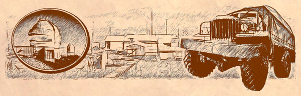 Метеостанция в теле свода